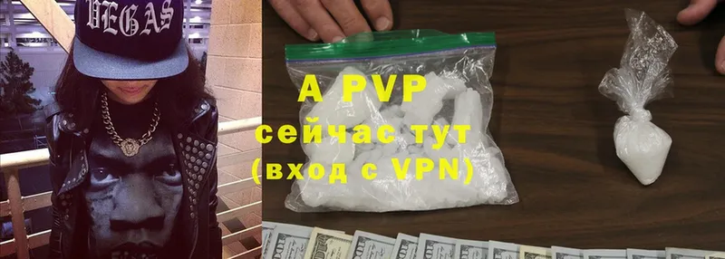 A-PVP Соль  Горняк 