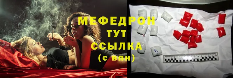 кракен ссылки  Горняк  Мефедрон mephedrone 